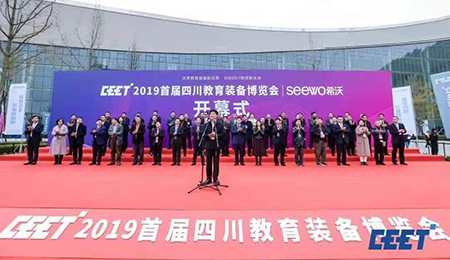 共享教育裝備新成果，共創(chuàng)四川教育新未來丨方成教學(xué)亮相首屆成都教育裝備博覽會