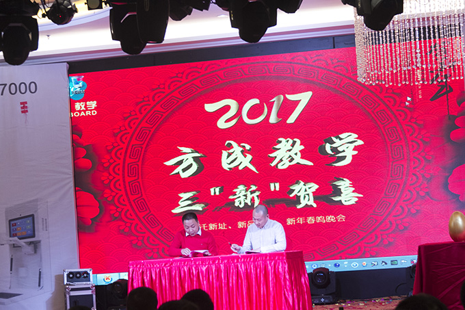 同心 同行|2016年年會(huì)暨2017年新品發(fā)布會(huì)完美落幕啦！