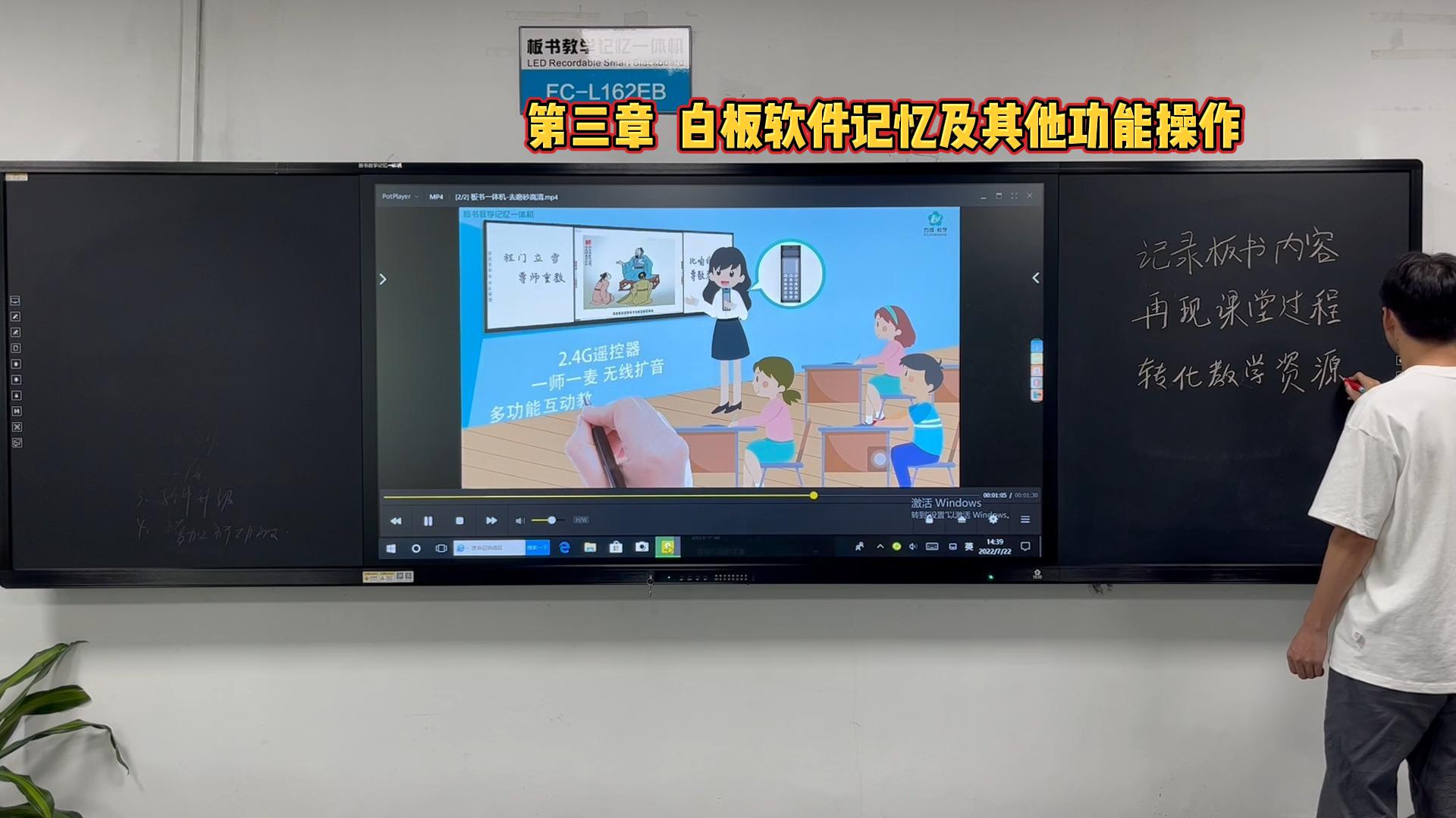 第三章-板書教學(xué)記憶一體機(jī)的白板軟件如何操作？方成教學(xué)教你操作方法